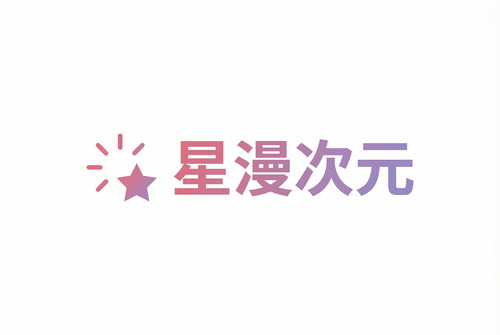 福利姬